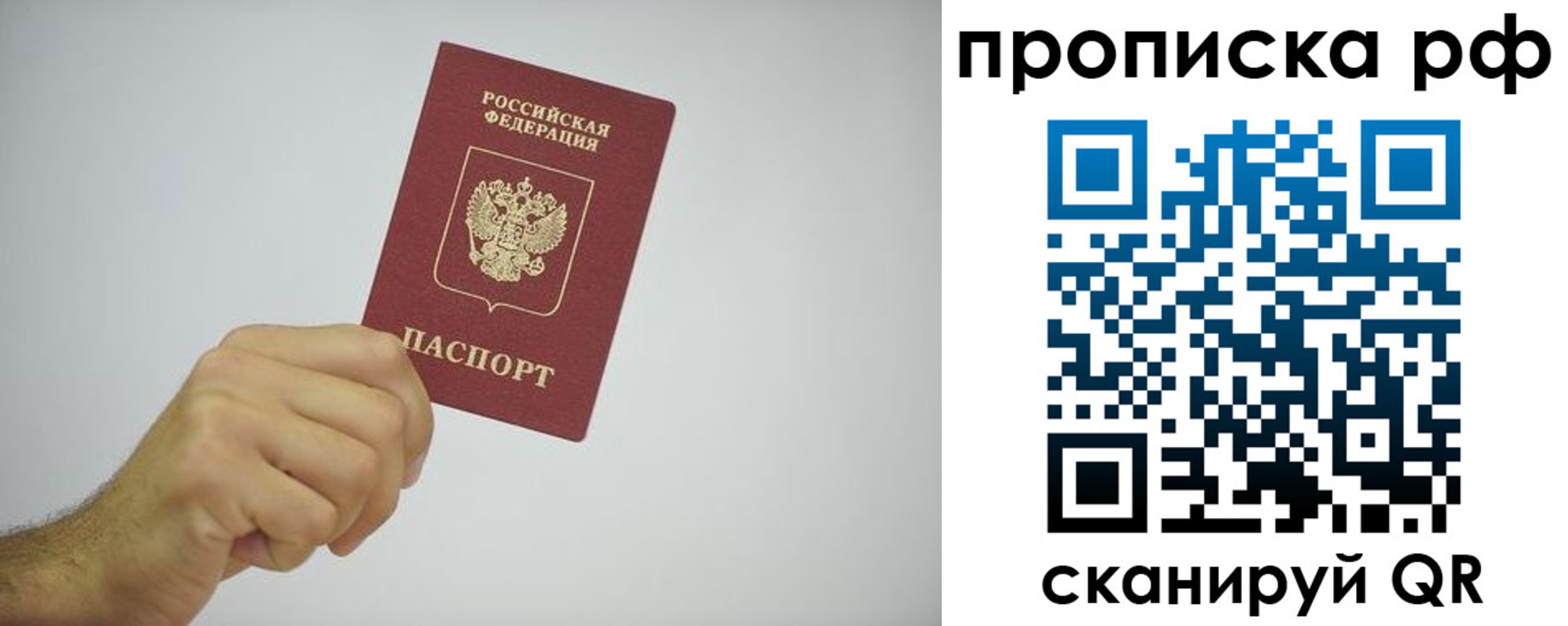 прописка в квартире в Хилке