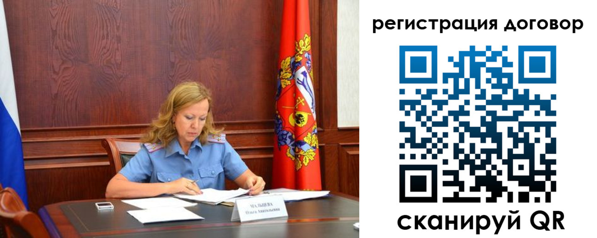 временная регистрация в квартире в Хилке