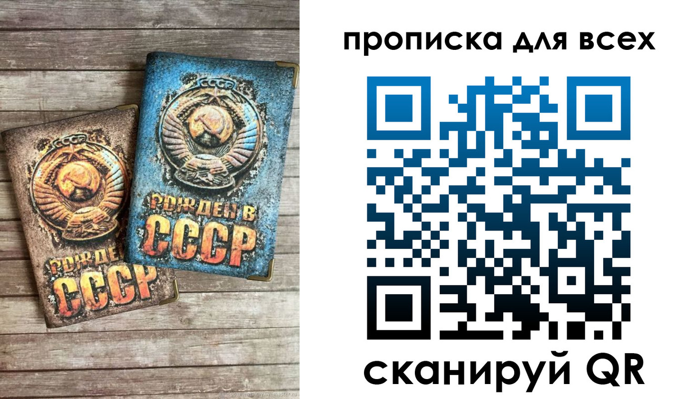 прописка от собственника в Хилке